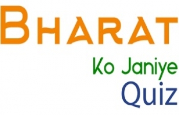 Bharat Ko Janiye Quiz 2020-21